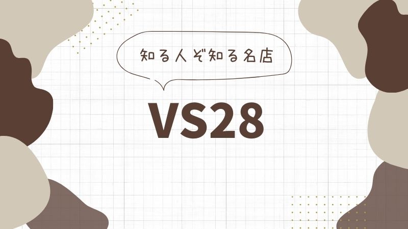 VS28の顔エステ