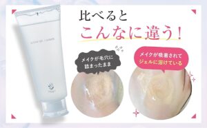 フルリクリアゲルクレンズ 効果が出るまでの期間