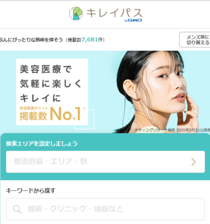 東京でピアス穴あけが人気のクリニック
