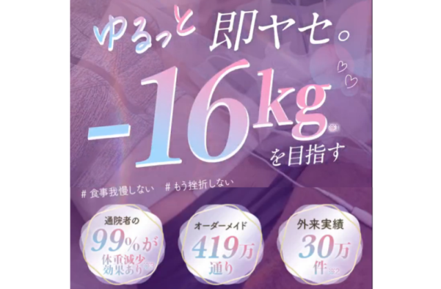 クールスカルプティングが安いおすすめクリニック