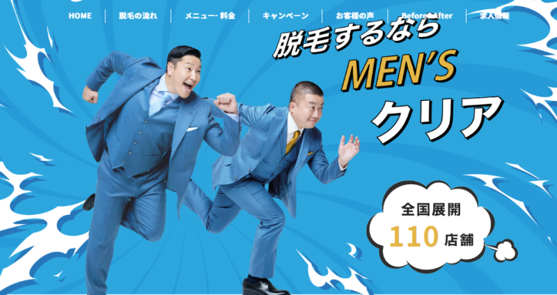 東京でヒゲ脱毛が安いおすすめサロン