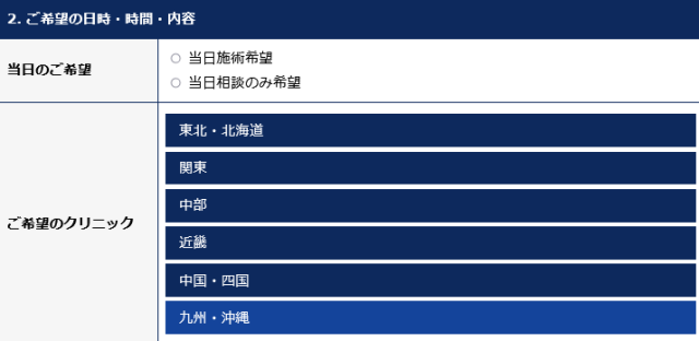 湘南美容外科のヒゲ脱毛