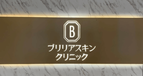 アレキサンドライトレーザーがおすすめの人気クリニック