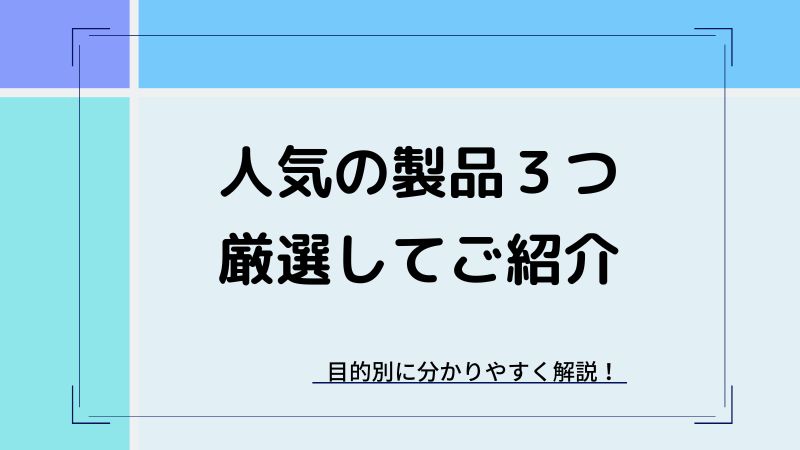 ウルトラファインバブル シャワーヘッドのおすすめ3選