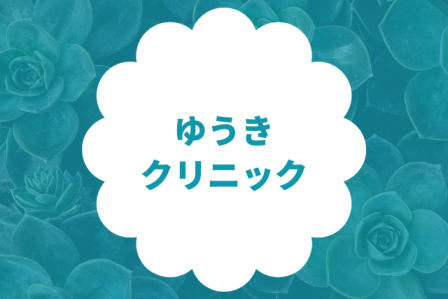大阪でジェントルマックスプロが安いクリニック