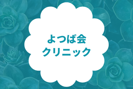 大阪でジェントルマックスプロが安いクリニック